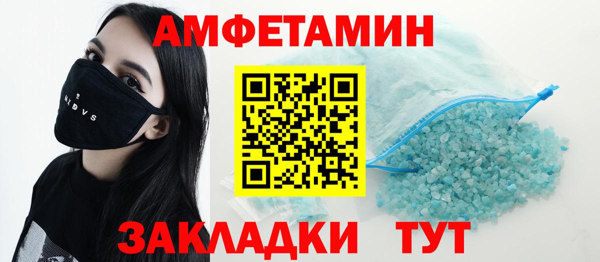 АМФ Розовый Черногорск