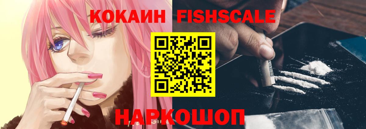 Черногорск  КОКАИН  Вход с VPN  Cocaine 99% 