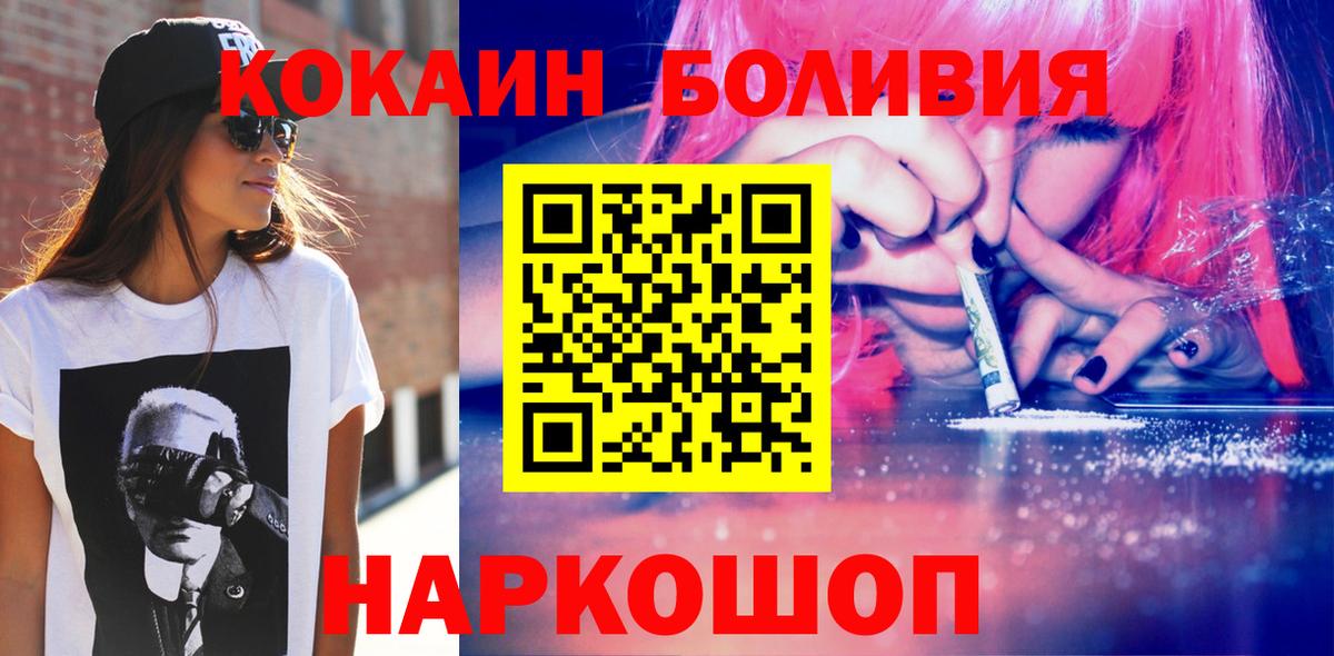 Кокаин Fish Scale Черногорск