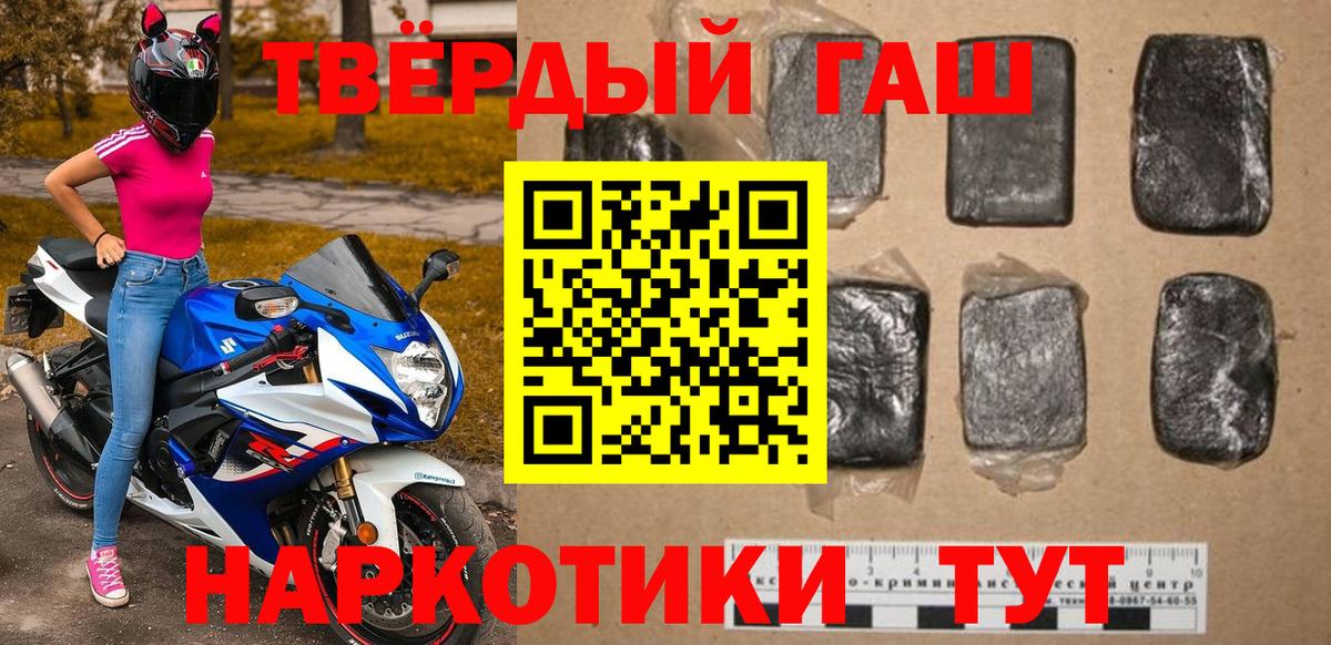 ГАШИШ hashish Черногорск