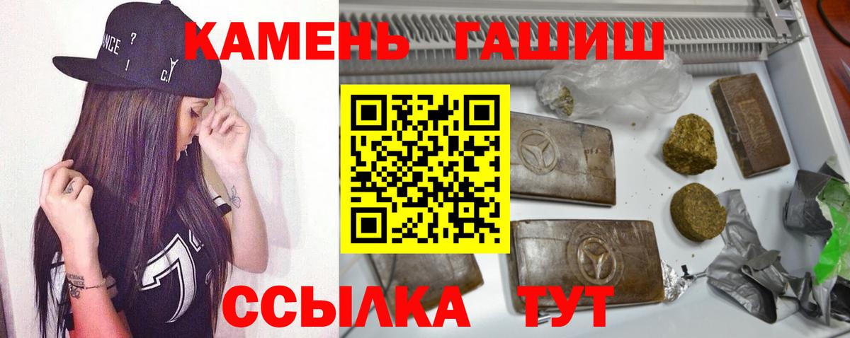 ГАШИШ Premium  Вход с VPN  ГАШИШ  Гашиш Изолятор  Черногорск 
