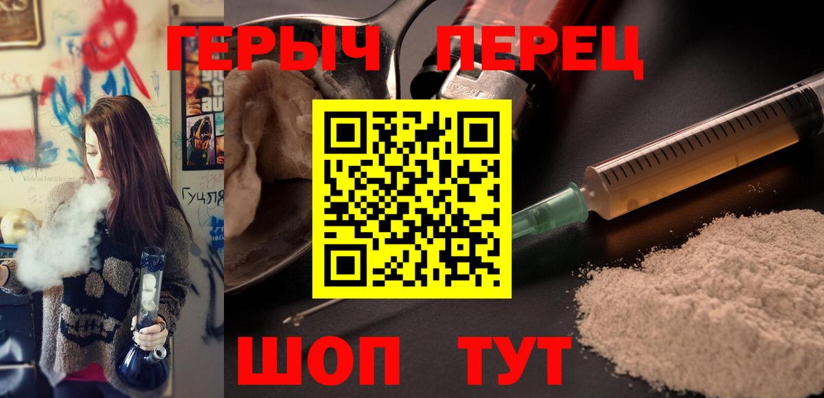 ГЕРОИН белый  Вход с VPN  Черногорск 