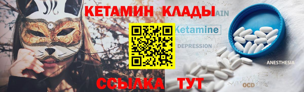 Кетамин VHQ  Кетамин VHQ  Черногорск  Вход с VPN 