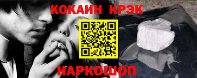 кокаин Кунгур