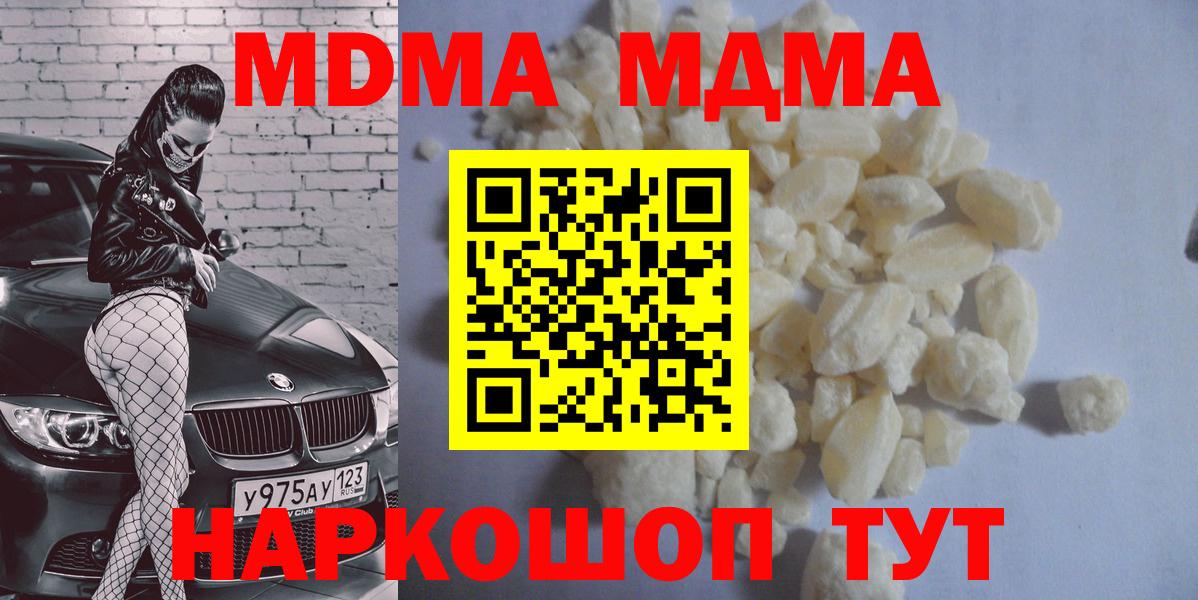 MDMA Molly Черногорск