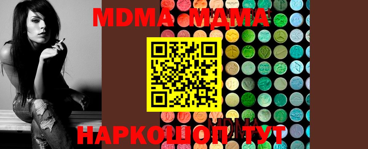 Черногорск  МДМА VHQ  MDMA VHQ  Вход с VPN 
