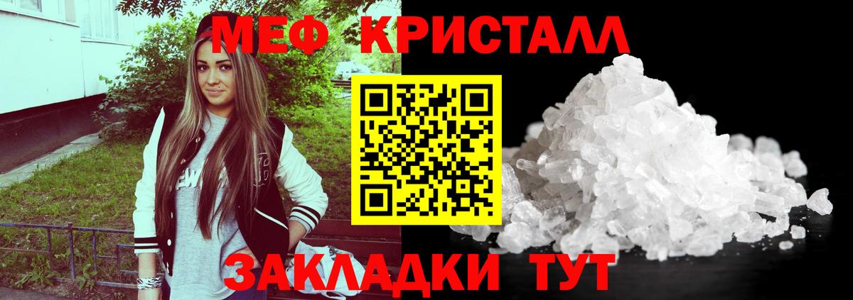 Меф мука Черногорск
