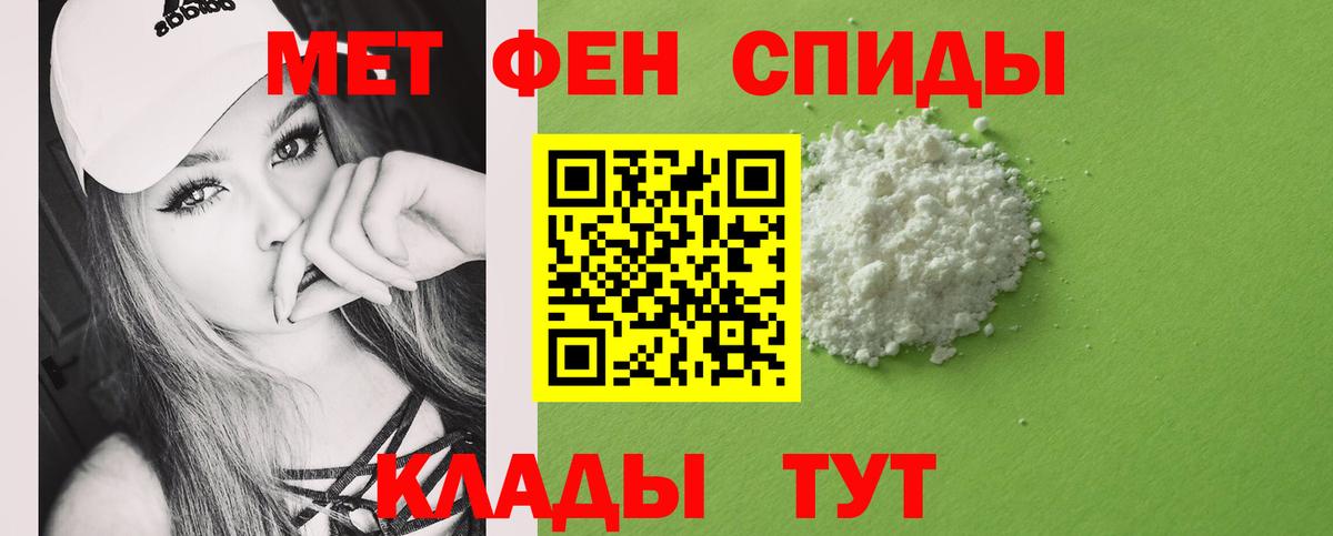 Черногорск  МЕТАМФЕТАМИН мет  Вход с VPN 