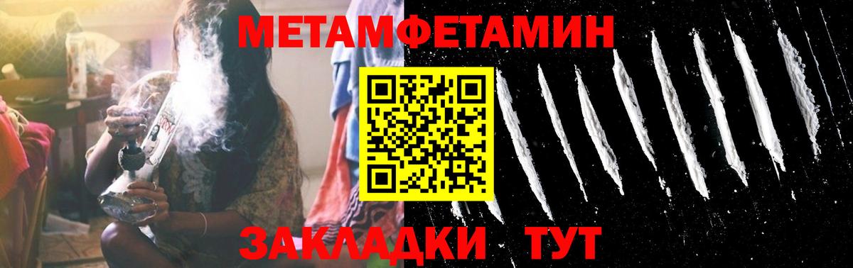 МЕТАМФЕТАМИН винт Черногорск