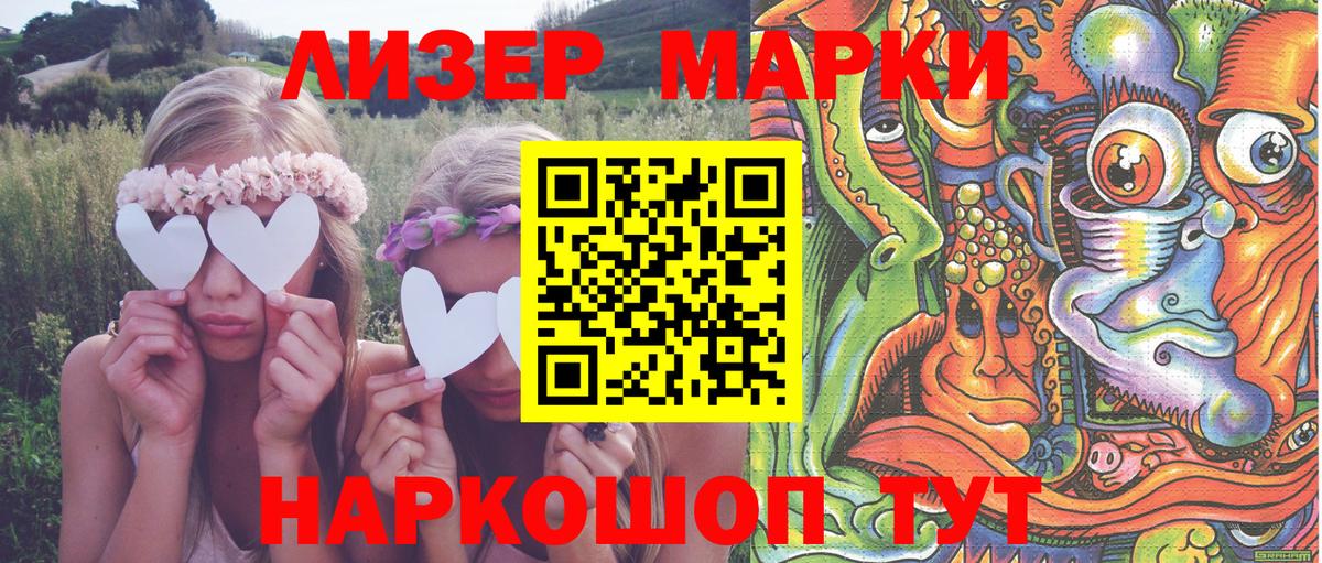 Черногорск  Наркотические марки 1500мкг  Вход с VPN  Наркотические марки 1500мкг 