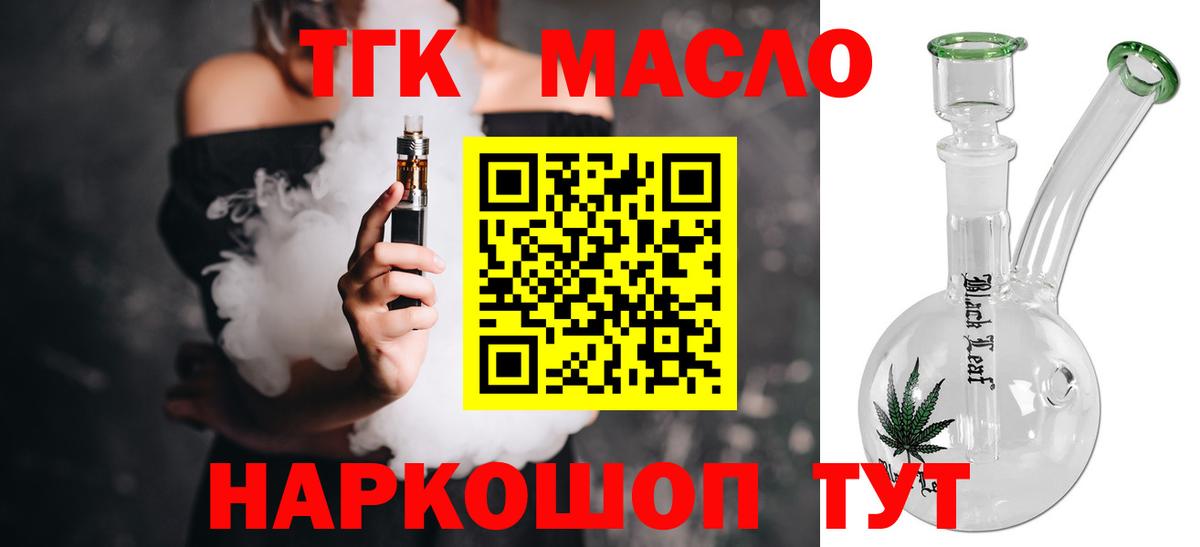 ТГК Wax Черногорск