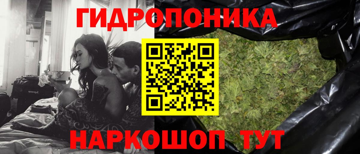 Каннабис White Widow Черногорск